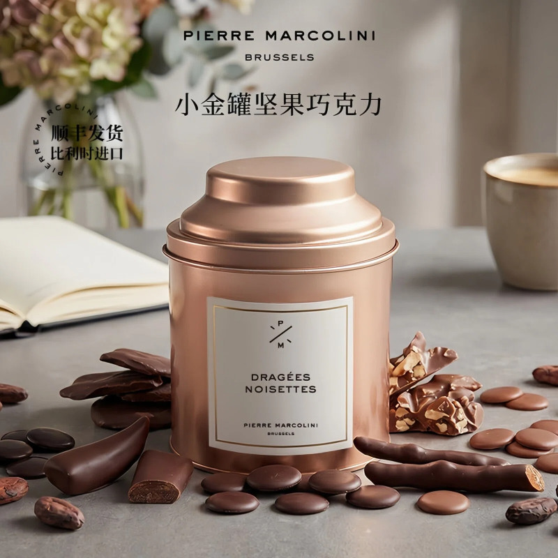 PM比利时小金罐橙皮条黑巧牛奶榛果扁桃仁巧克力高端罐装节日礼物