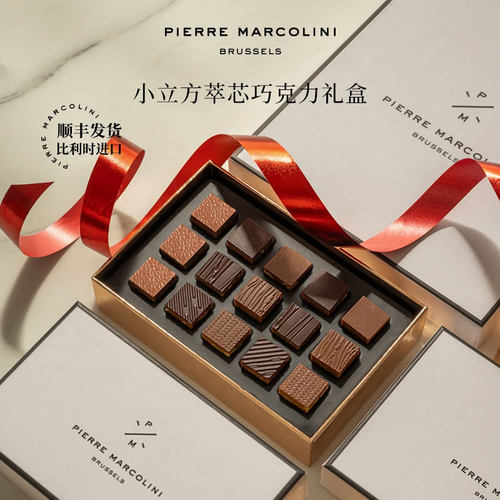 PM比利时小立方萃芯黑巧坚果混合巧克力高端礼盒节日送礼伴手礼物