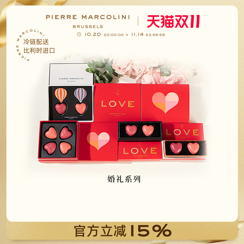 PM比利时婚礼定制巧克力喜糖