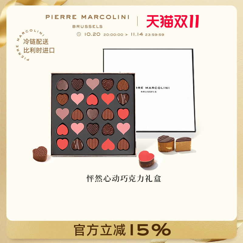 PM比利时经典心形巧克力