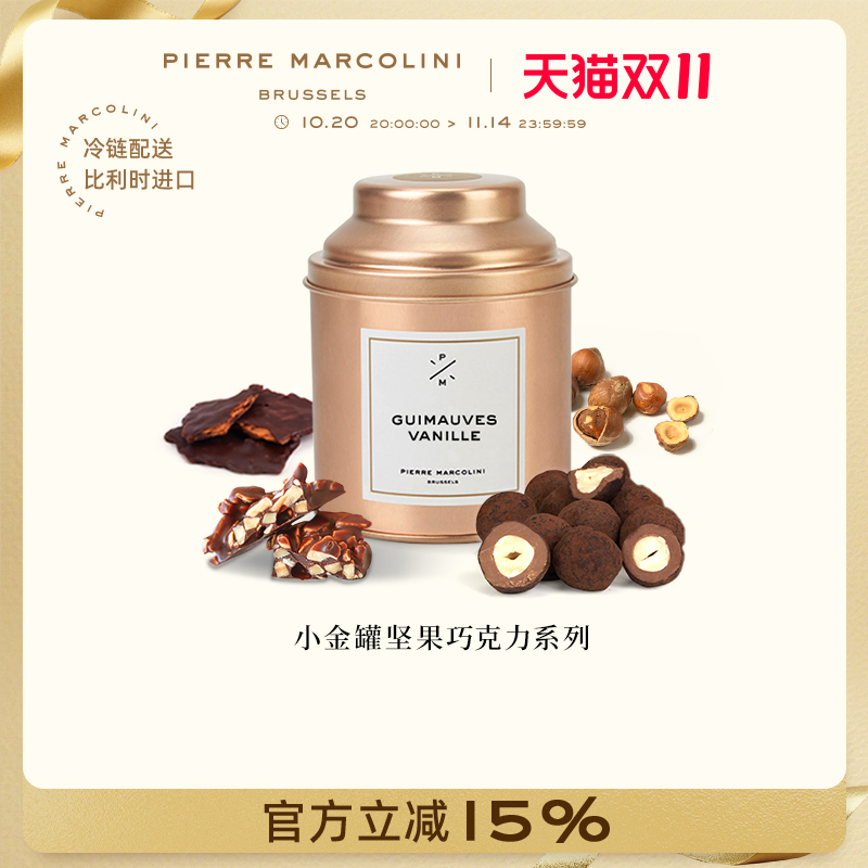 PM比利时混合坚果巧克力罐装礼盒