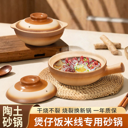 【升级防裂】煲仔饭米线专用砂锅