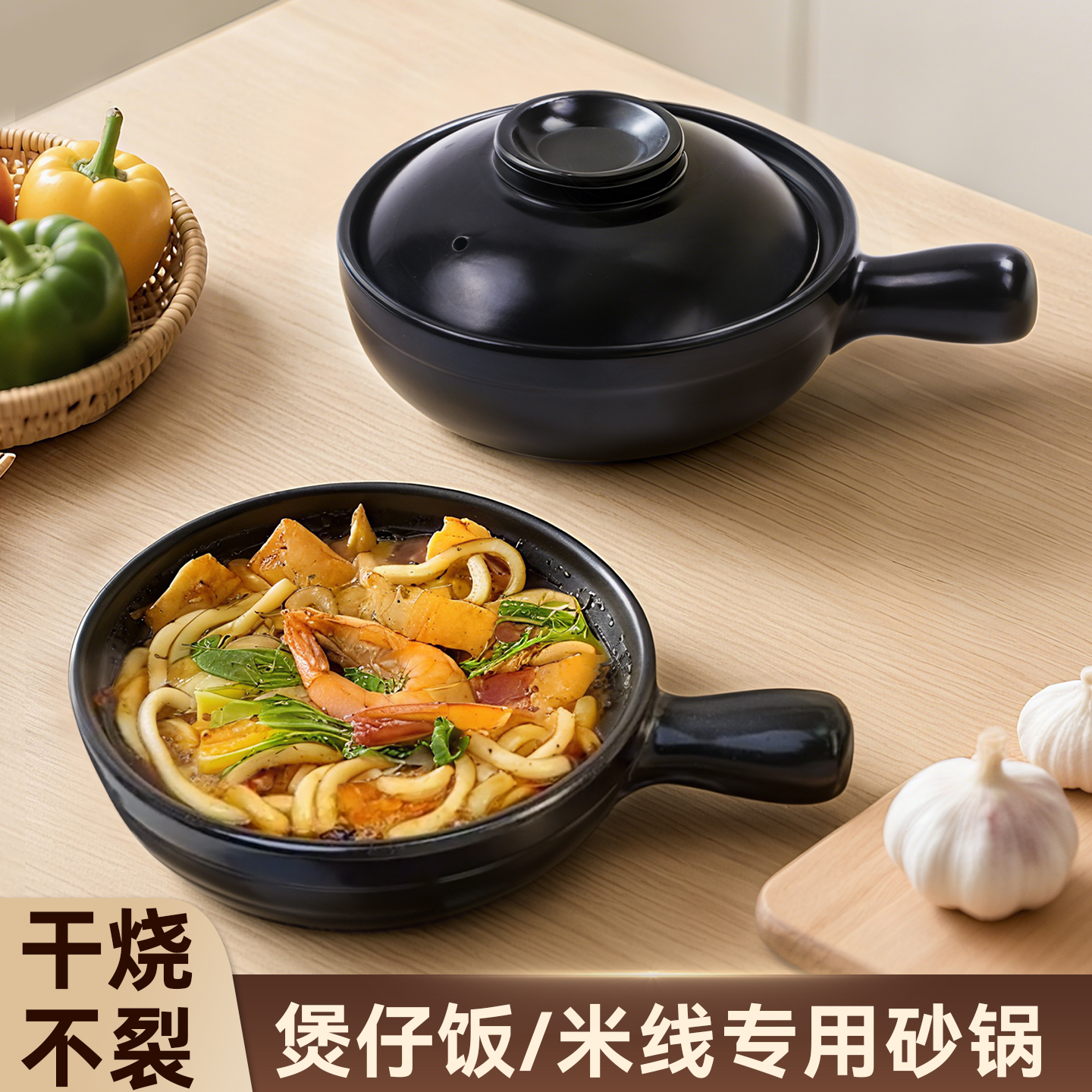 【迷你砂锅】一锅搞定煲仔饭