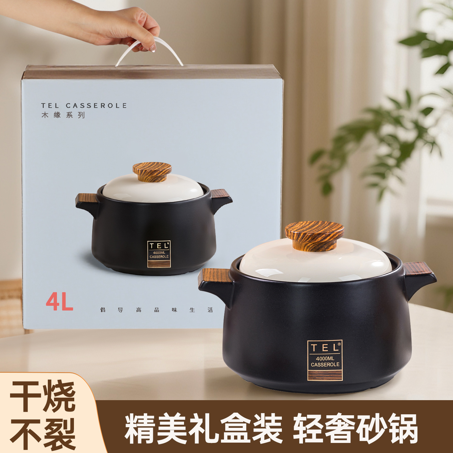 【砂锅礼盒装】高颜值家用砂锅