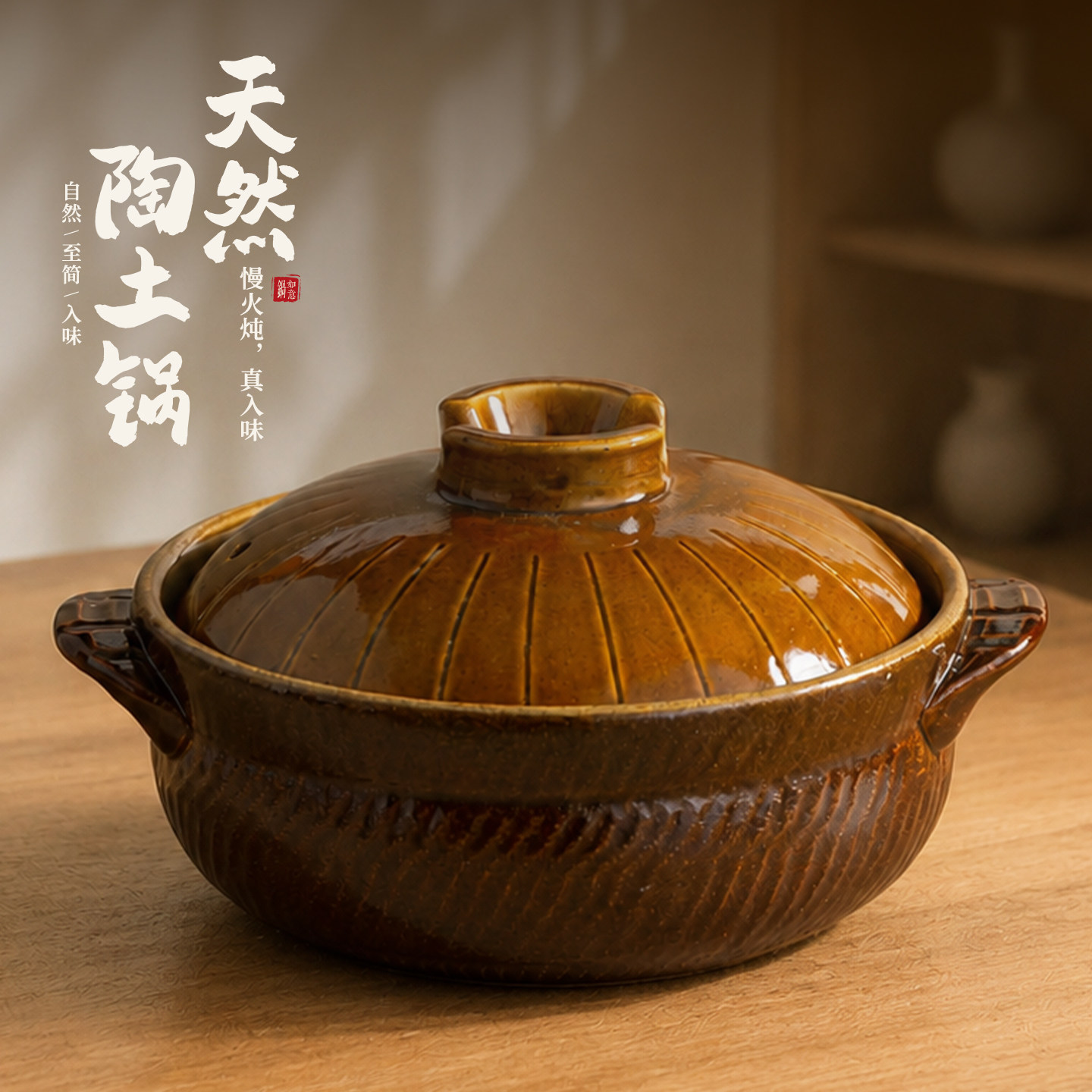 天然陶土砂锅|耐高温煲汤炖锅图片