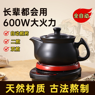 中药养生电煎药壶全自动熬药熬汤砂锅药罐家用煎锅炖药煲药煮药壶