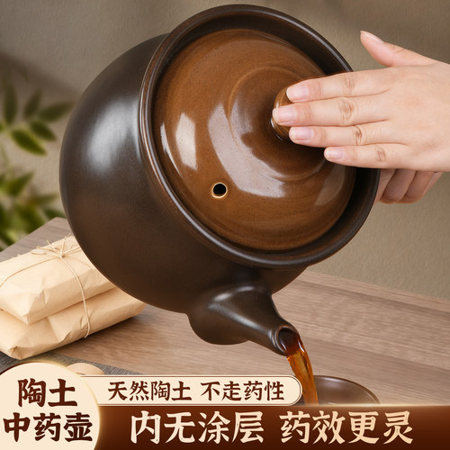 【古法药壶】内无涂层，药效更灵