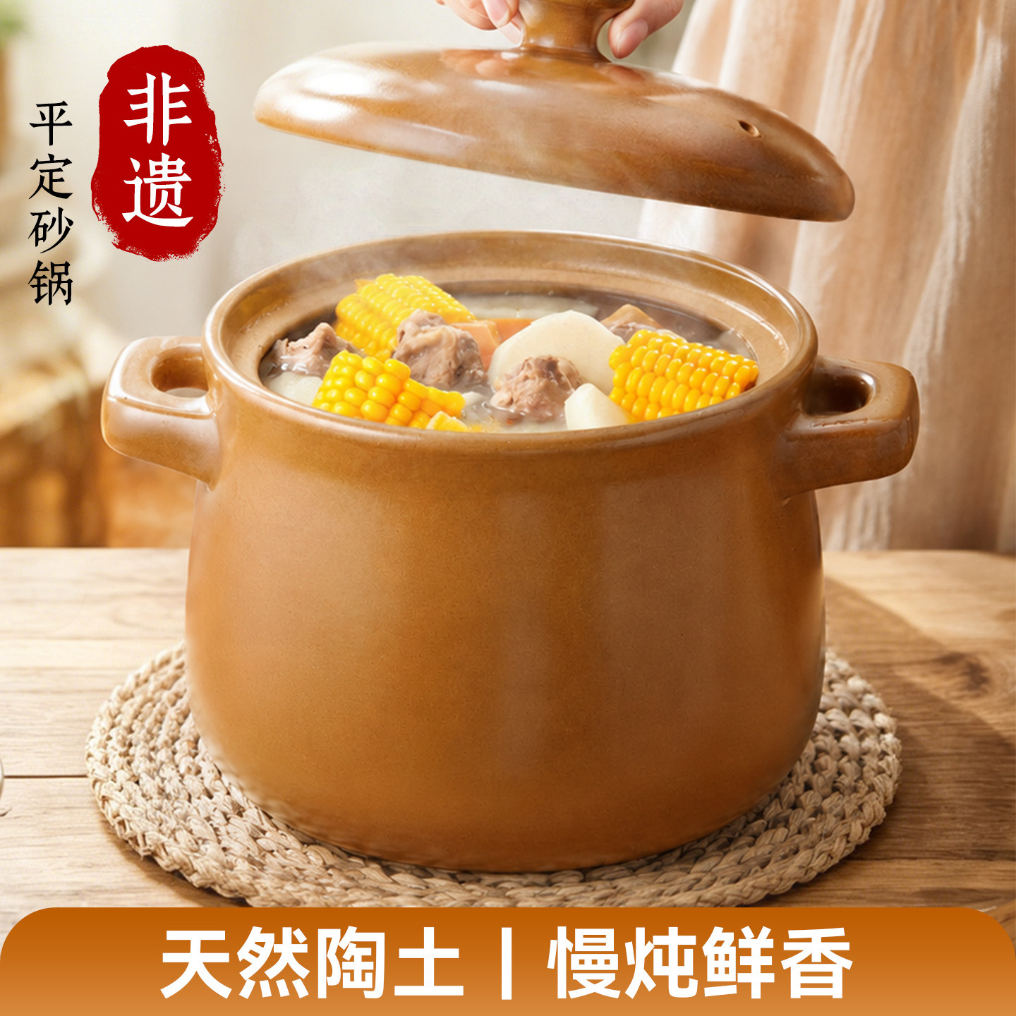 老式无涂层砂锅，安心享用美食图片