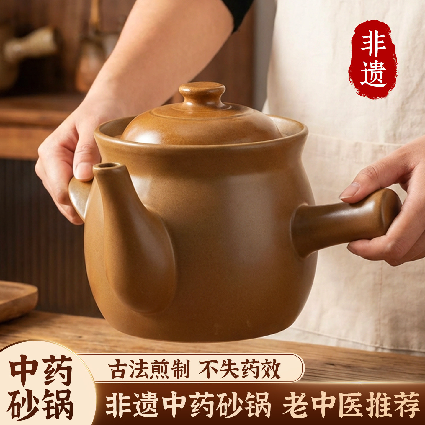 非遗熬中药砂锅老式中医煎药罐子专用锅养生壶陶瓷家用明火