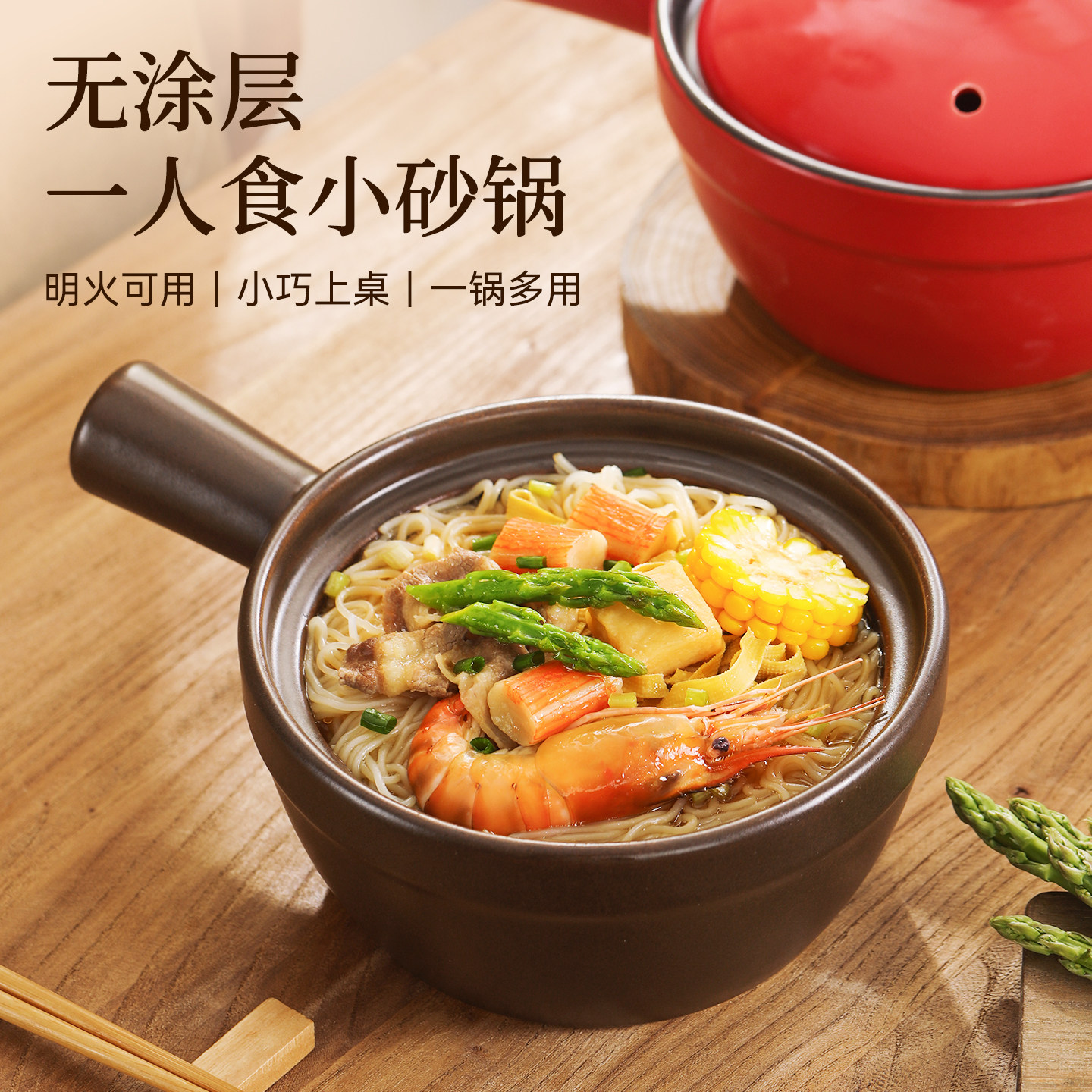 乌兰茶晶|高颜值一人食小砂锅图片