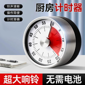 厨房计时器定时器提醒器小学生自律神器专用可视化机械磁吸式 闹钟