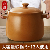 大容量砂锅煲无釉家用燃气灶专用干烧不裂耐高温老式 陶土汤锅炖锅
