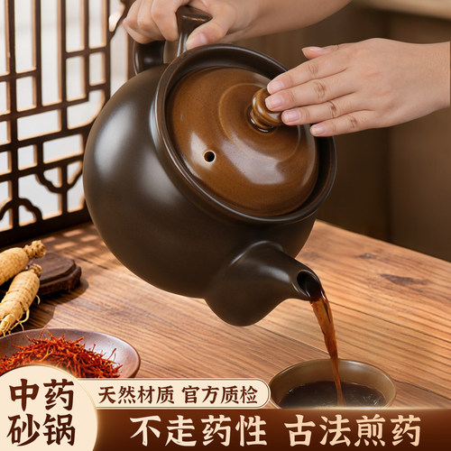 【天然材质】巨热蓄能，古法煎药