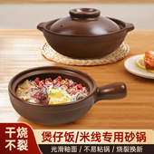 煲仔饭砂锅米线小煲仔锅家用燃气灶专用干烧不裂一人食小号带把