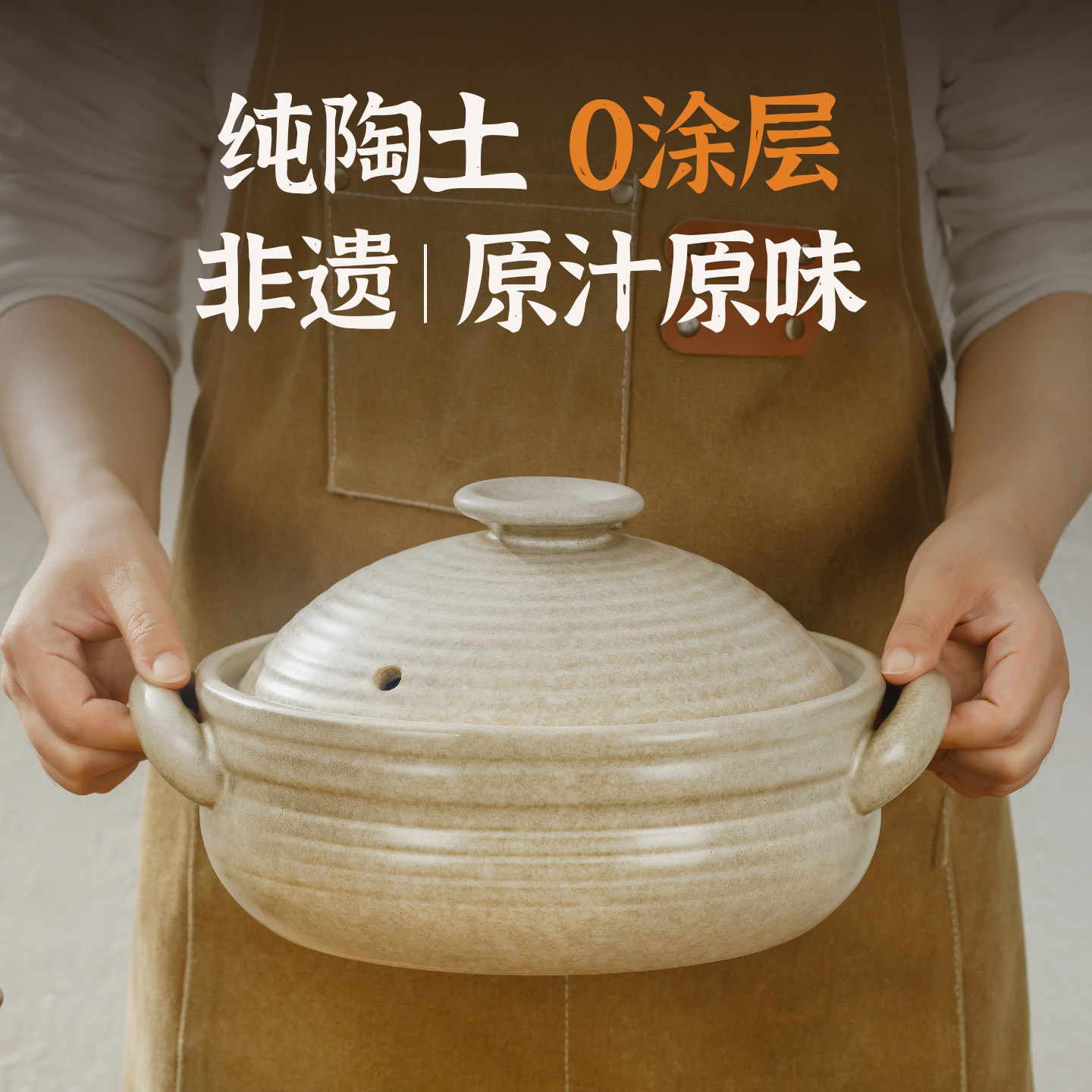 非遗纯陶0涂层｜砂锅陶土炖锅图片