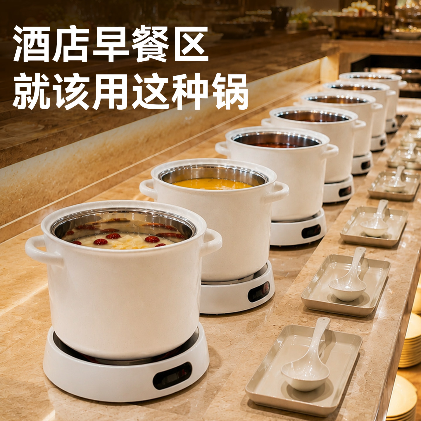 商用糖水煲|酒店早餐区恒温锅图片
