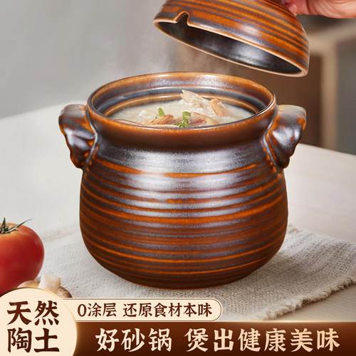 【0涂层砂锅】煲煮焖炖一锅多用
