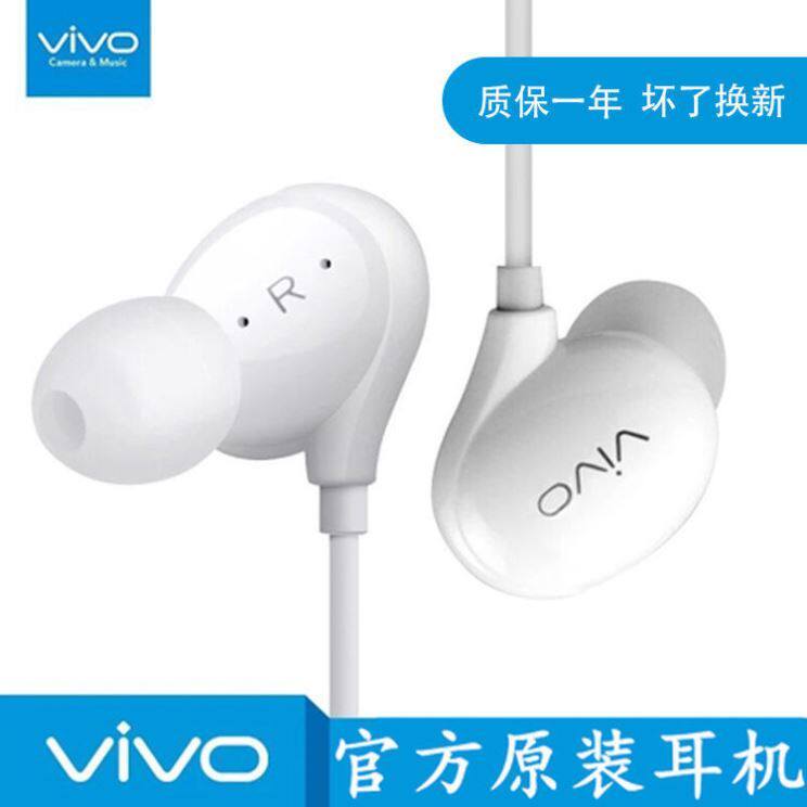 适用vivo有线耳机y79z3x原装x23幻彩版xe710x27x21i耳塞y66入耳式高性价比高么？