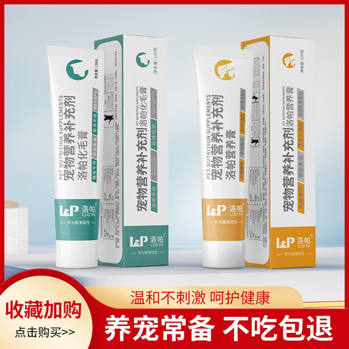 猫咪化毛膏去毛球成猫幼猫
