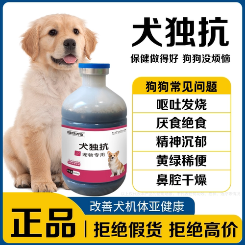 犬独抗牛磺酸狗狗犬宠物养殖场舍专用添加剂饮水灌服拌食增免提抗
