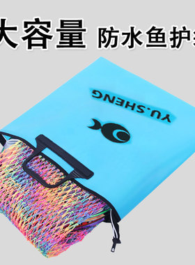 2023新款蓝色EV防水防臭速干耐磨耐用鱼护袋多功能手提黑坑钓鱼袋
