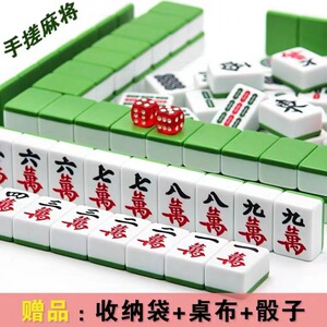 包邮手搓麻将牌家用四川麻将大号广东麻雀一级品中号40mm50送礼品