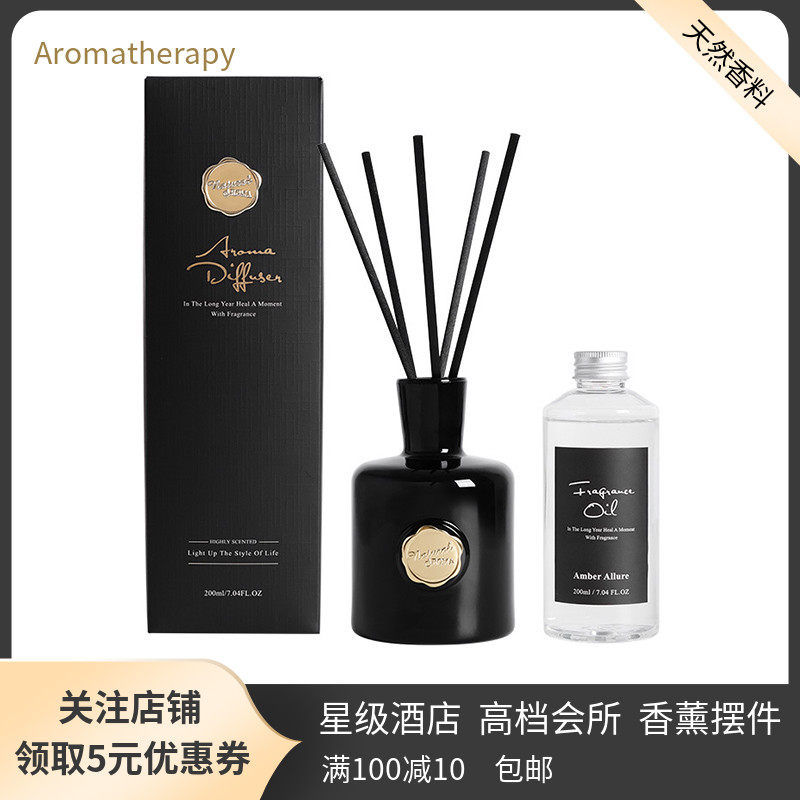 白月光藤条香薰客厅清新白麝香栀子花琥珀乌木佛手柑香水喷雾香氛