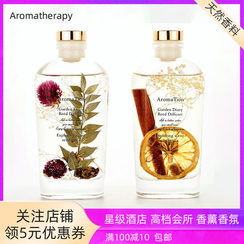 永生花干花香薰莫奈花园清新淡香