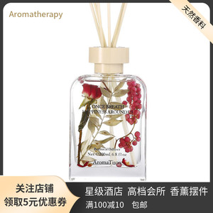 花草木香四季花园香薰檀木香