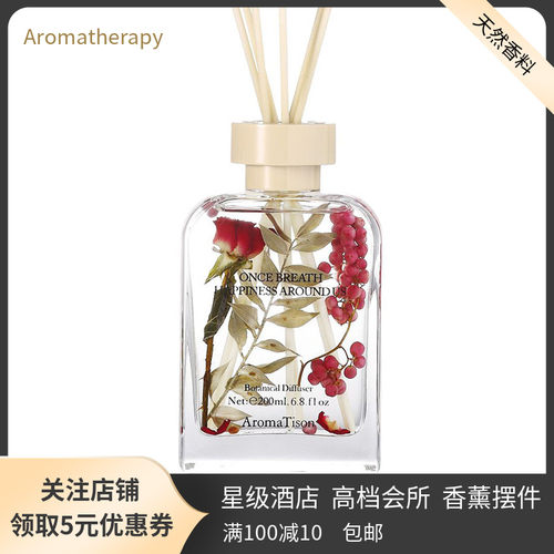 花草木香四季花园香薰檀木香