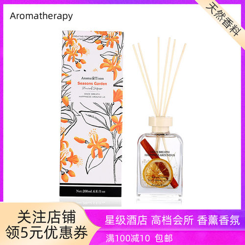 四季花园香薰一花一世界生日礼物