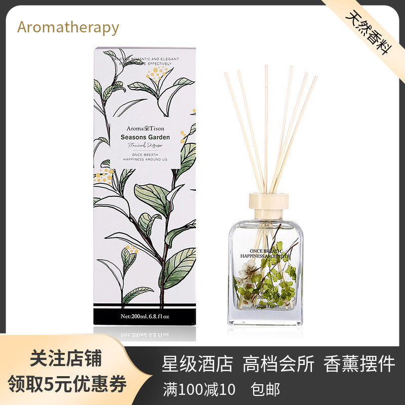四季花园香薰西湖龙井雨中花园橘绿之泉持久留香香水男生女生礼物