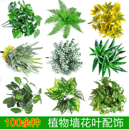 仿真插花绿萝盆栽植物墙热卖