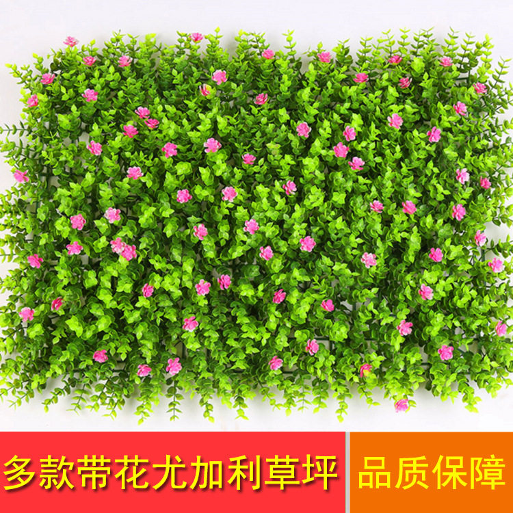 仿真草坪塑料花假草坪花墙阳台室内外草皮背景植物墙上绿植装饰品