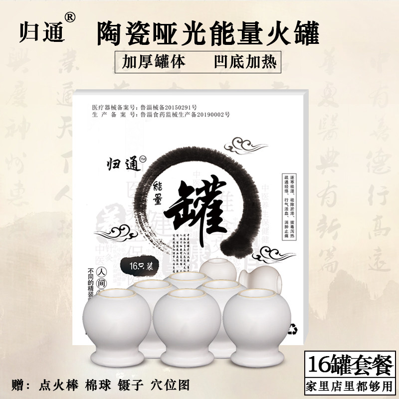 汪氏负离子五行能量罐四维陶瓷火罐美容院专用罐尚赫拔罐器家用套
