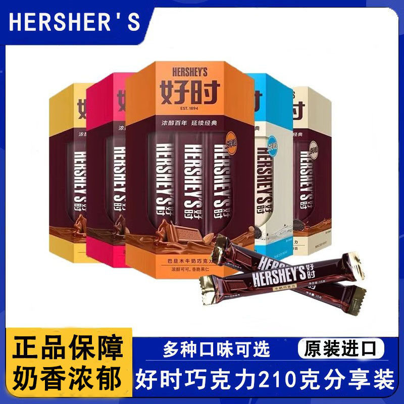 Hershey'S好时巧克力排块210g 曲奇牛奶巧克力巴旦木牛奶黑巧克力