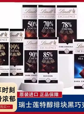瑞士莲瑞士品牌可可脂进口巧克力