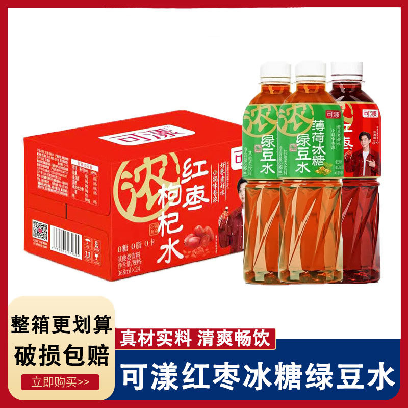 24瓶可漾冰糖绿豆水368ml红枣枸杞水饮料薄荷冰糖0脂肪绿豆水饮品,咖啡/麦片/冲饮,植物饮料,淘宝优惠券,粉丝福利购,淘宝优惠卷