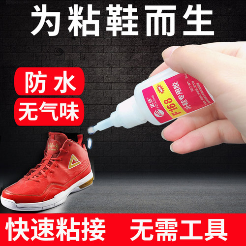 环保无白化快干强力胶皮鞋运动鞋