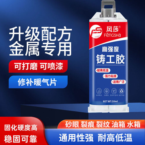 耐高温150度 固化后硬度高 可打磨钻孔喷漆