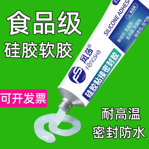 软性环保型环保万能胶