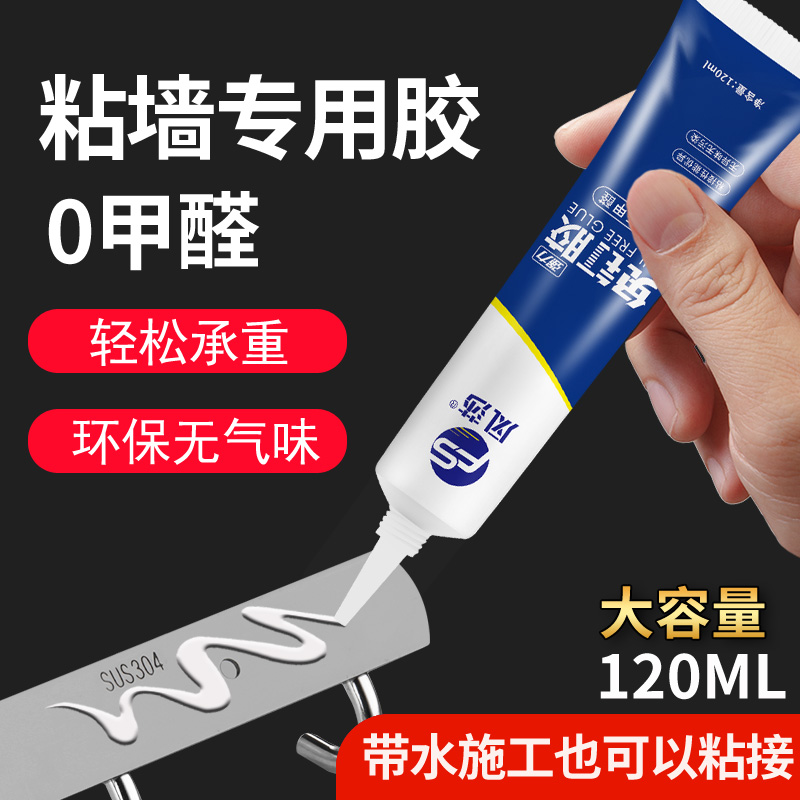 免钉胶强力胶水代钉胶强力胶踢脚线专用胶高粘度超强力粘合剂贴金属瓷