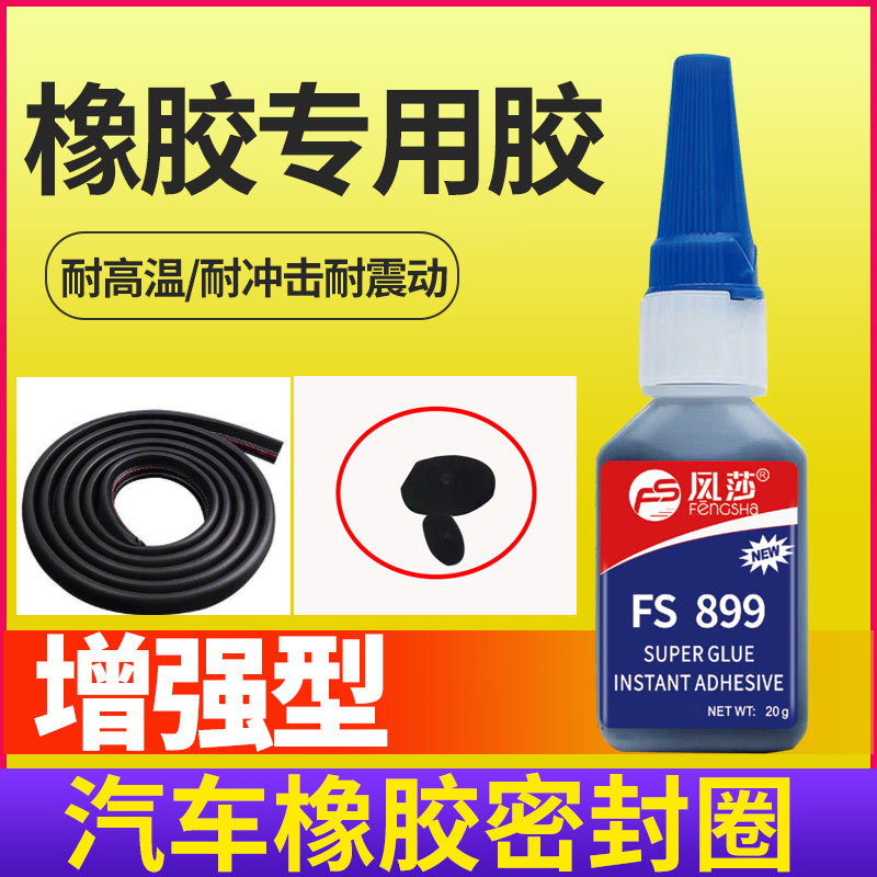 外胎神器裂痕密封圈耐高温万能胶