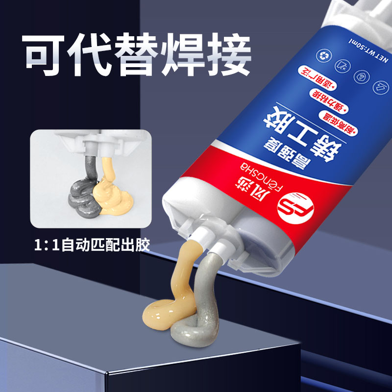 铸工胶耐高温焊接ab胶水电焊胶强力胶防水不锈钢裂缝破损维修铁暖气片漏水高强度焊接剂粘金属专用修补剂