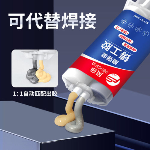 风莎铸工胶耐高温焊接万能强力