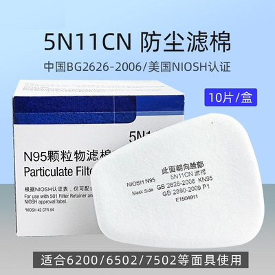 防尘口罩过滤棉防工业粉尘化工