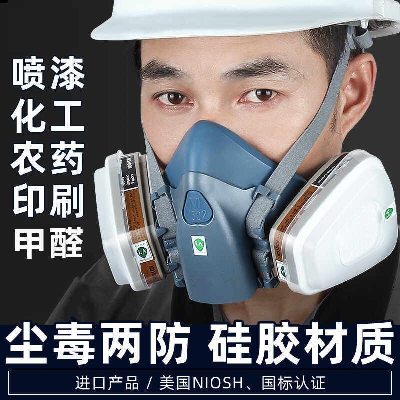 防毒面罩喷漆7502化工气体异味实验室呼吸器防尘口罩防工业粉灰尘