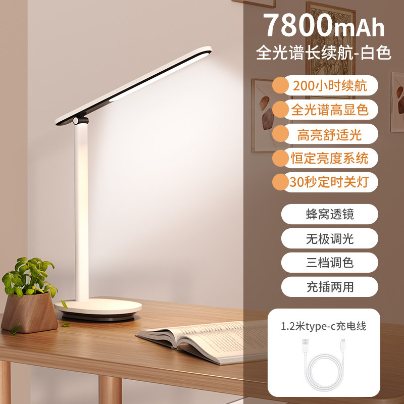 필립스 데스크 램프 학생 학습 전용 충전식 어린이 눈 보호 램프 플러그인 듀얼 퍼포즈 기숙사 침대 옆 홈