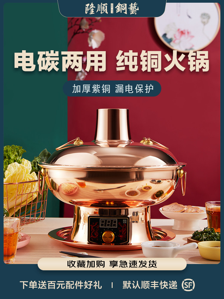 龙顺铜艺铜火锅家用纯铜外挂两用铜锅火锅老式涮锅-涮鸳鸯火锅