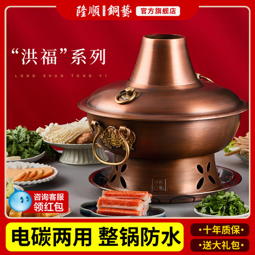 铜火锅碳电两用纯紫铜插电木炭老北京涮肉鸳鸯火锅盆专用锅具铜锅